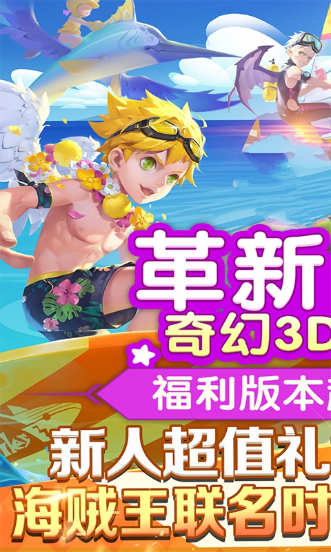 龙谷海贼王手机游戏官方版  v4.4.2