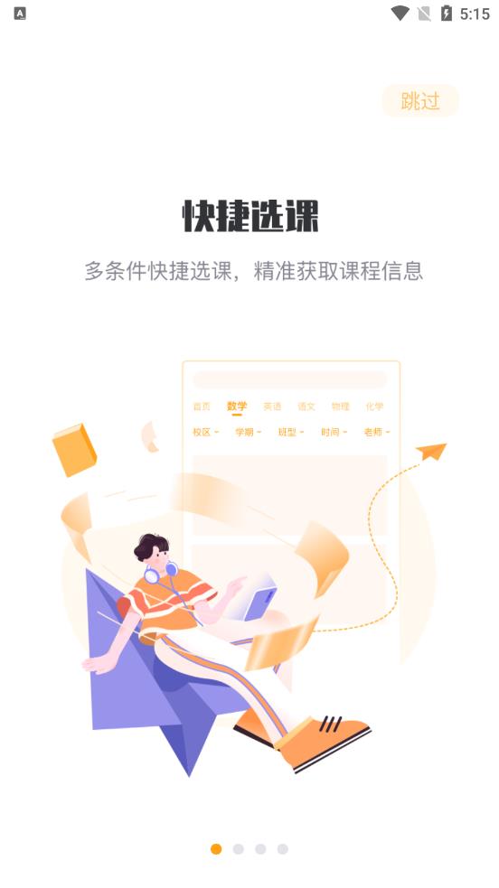 松鼠课程 v1.0.0