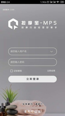 按摩宝 2020-10-27 09:43