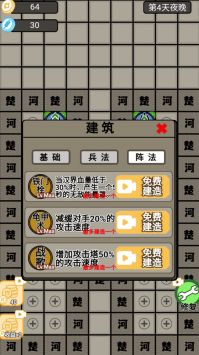 躺平象棋 v3.0.5
