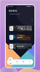 饭饭行程记录  v1.1