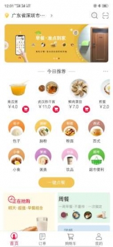 准点猫 v3.2.5