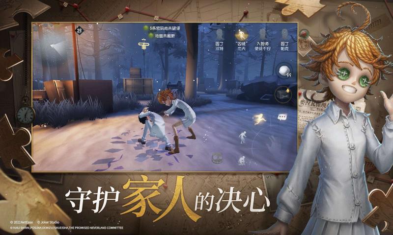 第五人格国际服官网正版下载IOS网址  v3.2.2