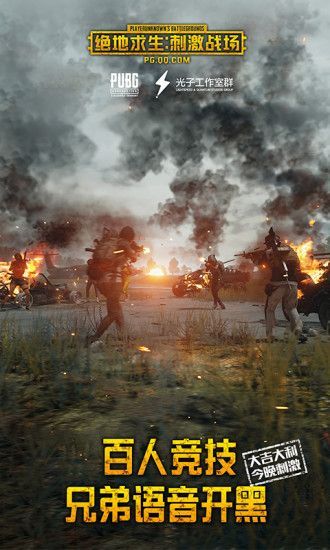 刺激战场透视除草助手6.0官方最新版下载地址  v5.0.4