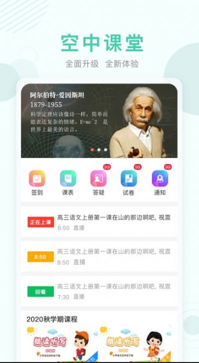 广西百色教育云平台登录官方版2022  v4.0.1