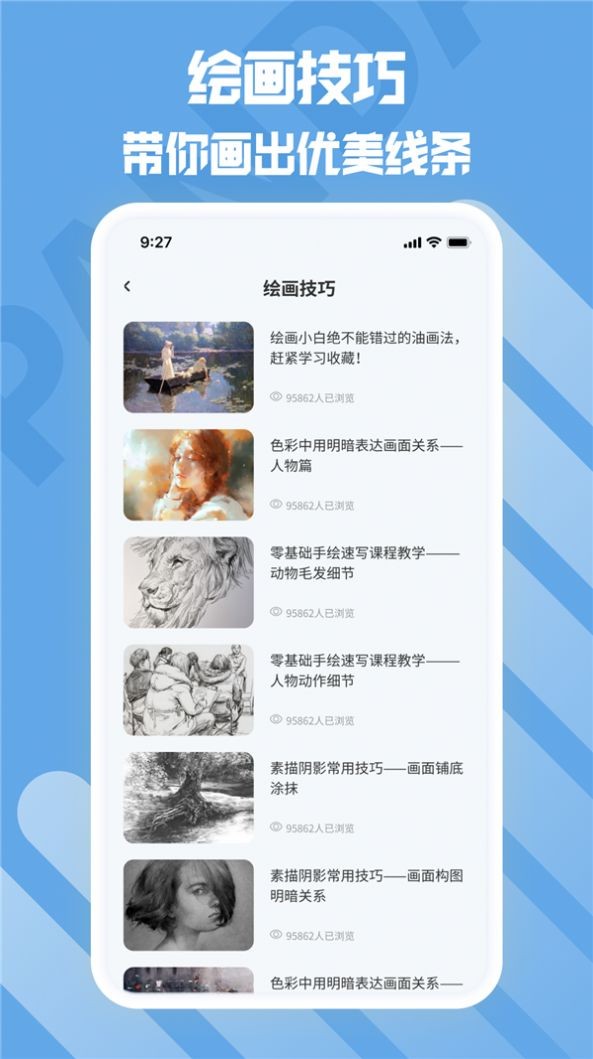 熊猫绘画生花截图1
