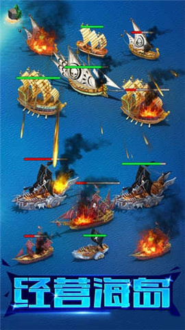 大航海纪元截图2