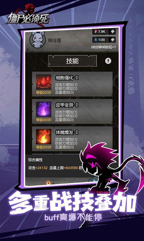 僵尸必须死  v1.7.0