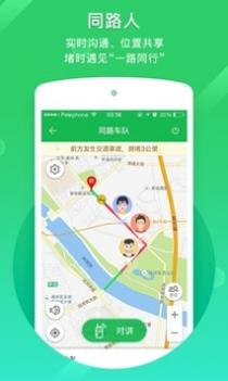 凯立德导航 v3.1.5