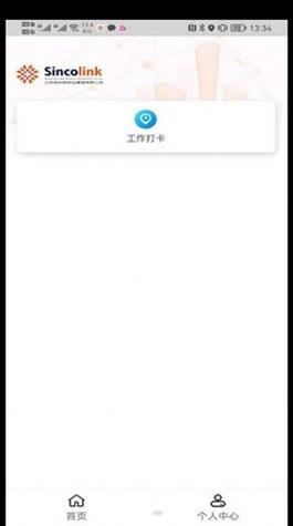 信科联物业 v1.3.7