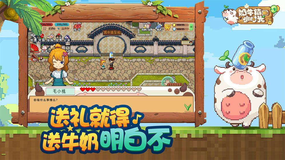奶牛镇的小时光1.2.6新万圣节地图礼包下载图片1