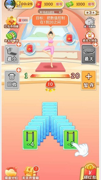 体重大闯关 v2.7.7