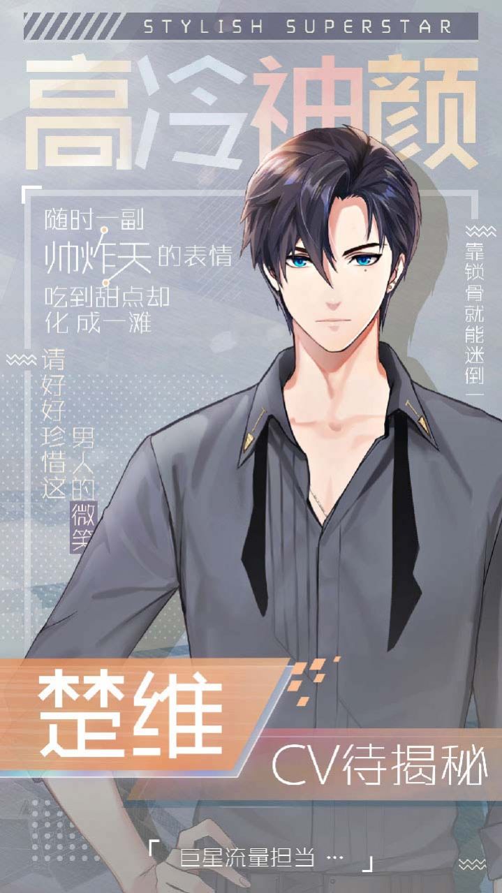 少女恋爱手册游戏最新官方版  v5.4.3