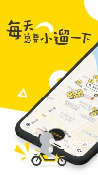 小遛共享2022  v2.95.1