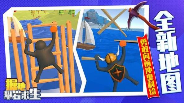 掘地攀岩求生 v1.0.0