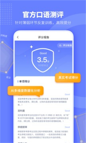 小站托福最新版 v4.3.2
