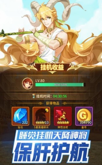 闪烁之光众神荣耀 v3.8.7