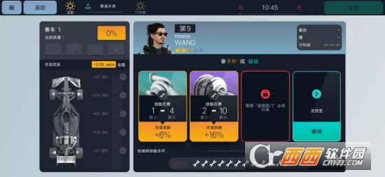 赛车经理3中文版 v1.0.3 安卓版