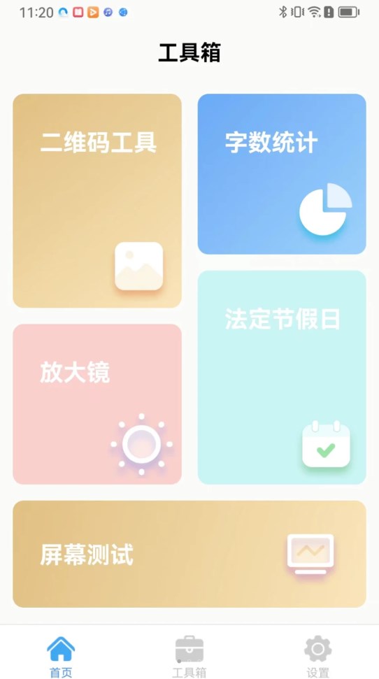 栋剧工具箱 v1.0.0