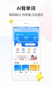 百度翻译器  v10.10.0