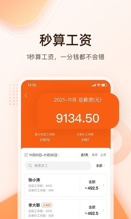 巧飞工厂管理 版本:v1.3.0