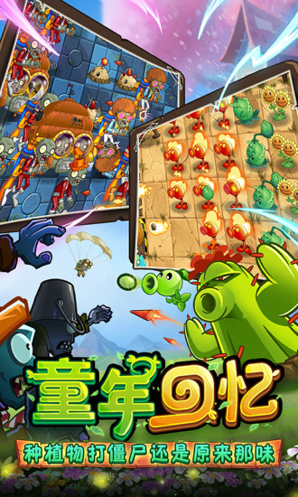 植物大战僵尸2解锁版最新2022 v3.3.1