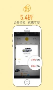 瑞卡租车 v3.2.5