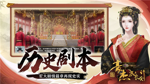 豪杰成长计划游戏安卓版 v3.3.2