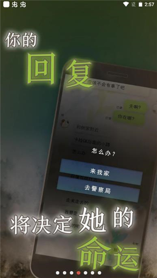 我的女友在被人追赶游戏 v1.0.10