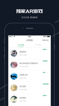 步道乐跑截图3