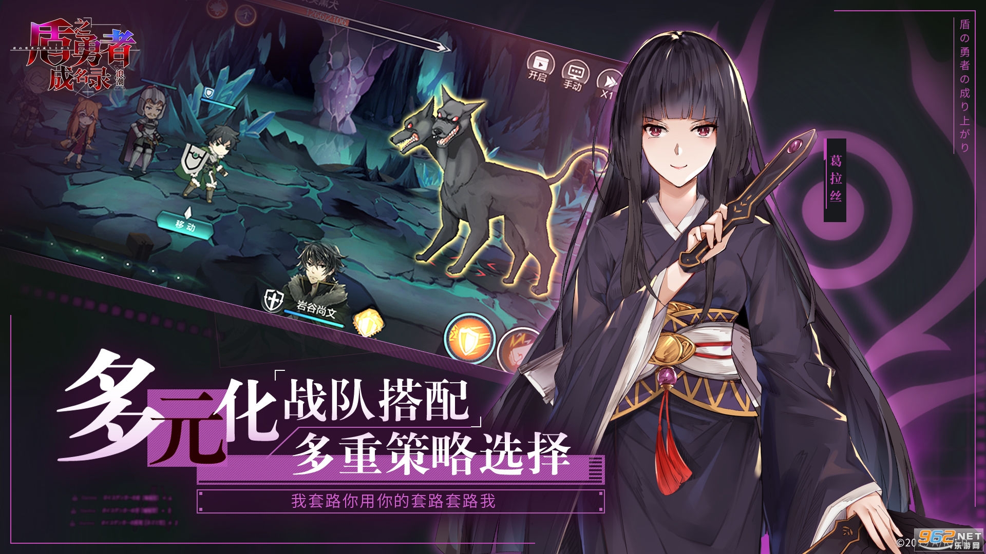 盾之勇者成名录rise台服繁中版 v3.4 官方版