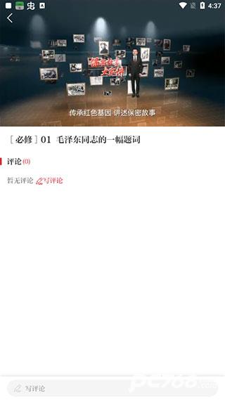 保密观APP官方免费