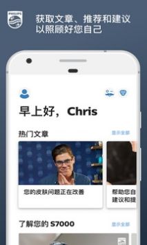 肌肤测试截图2