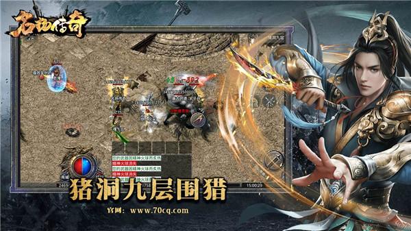 名扬传奇1.80微变  v3.1.3