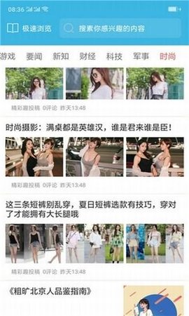 甜枣浏览器 v1.0.2