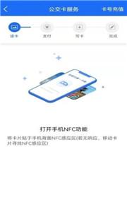 襄阳出行公交  v3.9.19