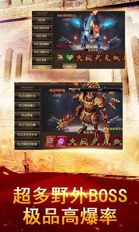战刃 单职业带六狗版 v3.0.5