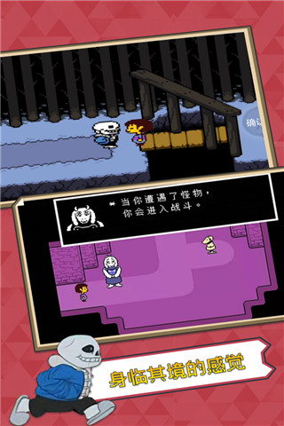 传说之下 v1.0.3