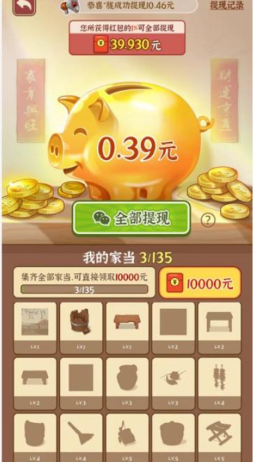 我就要答题红包版  v18.0.2.9