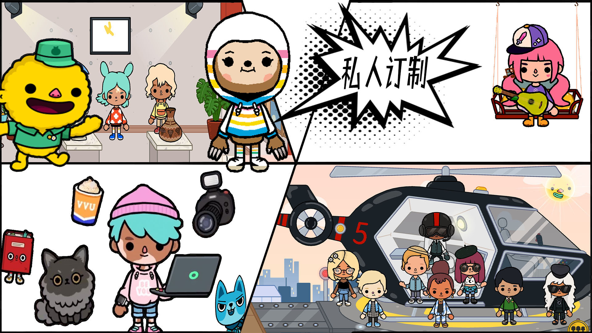 托卡世界之家游戏官方版  v5.2.3