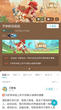 TapTap v3.0.5