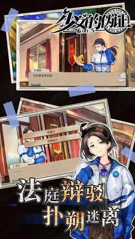 少女的伪证 v1.20221212.1