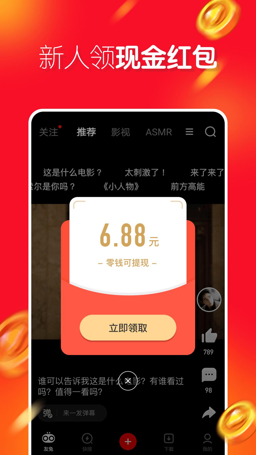 友兔视频app官方版图片1