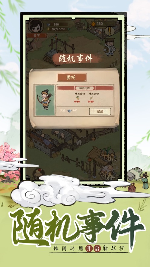 萌趣庄园游戏红包版  v4.0.4