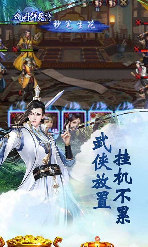 太阁群英传官方版 2024-06-25 15:08