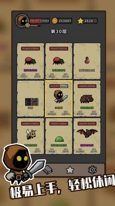 小怪大冒险 v0.8.3.13