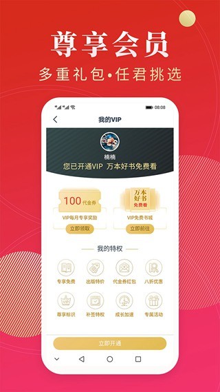 点众阅读最新版  v6.1.0.3308