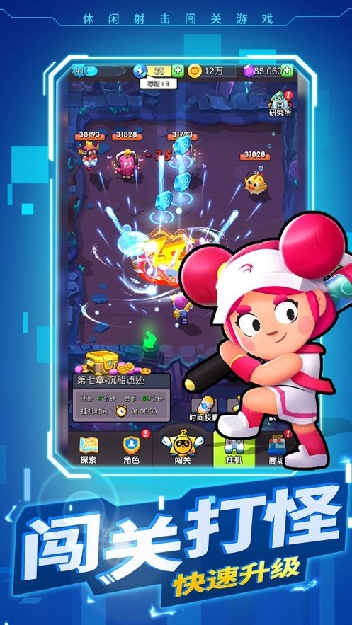 暴走小特工 2020-06-04 18:36