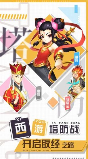 师父不要慌手游官方红包版  v3.5.4