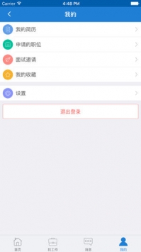 湘西人才网 v3.2.5